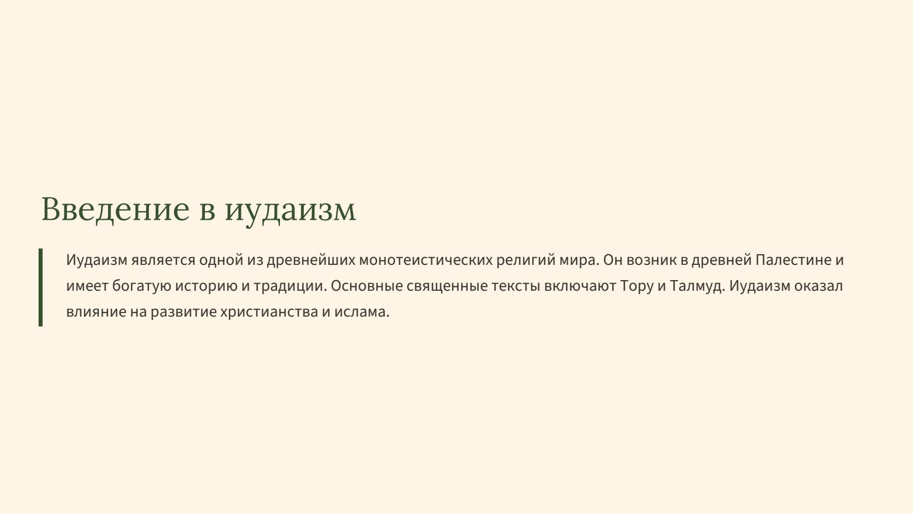 Слайд 2