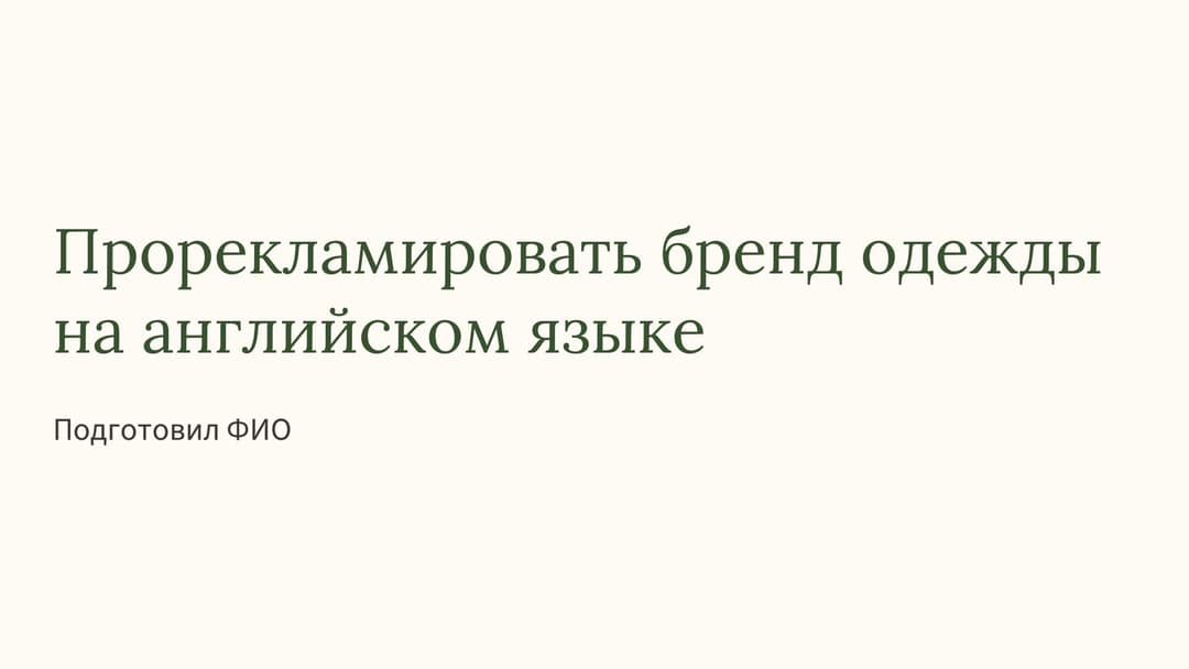 Слайд 1