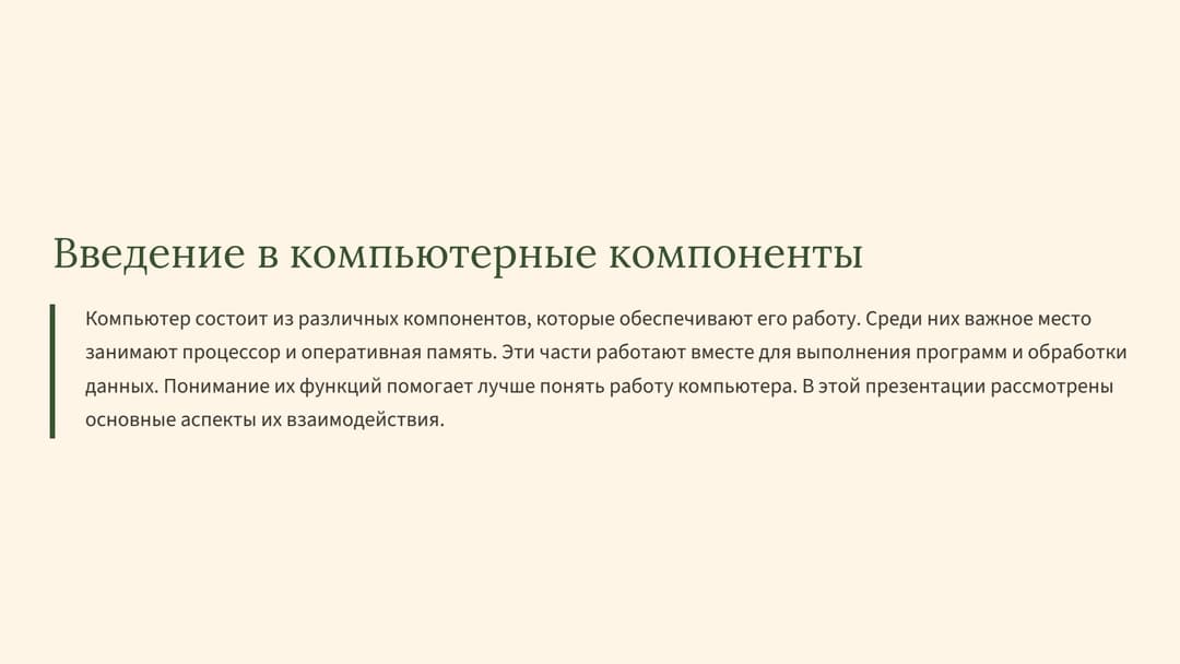 Слайд 2