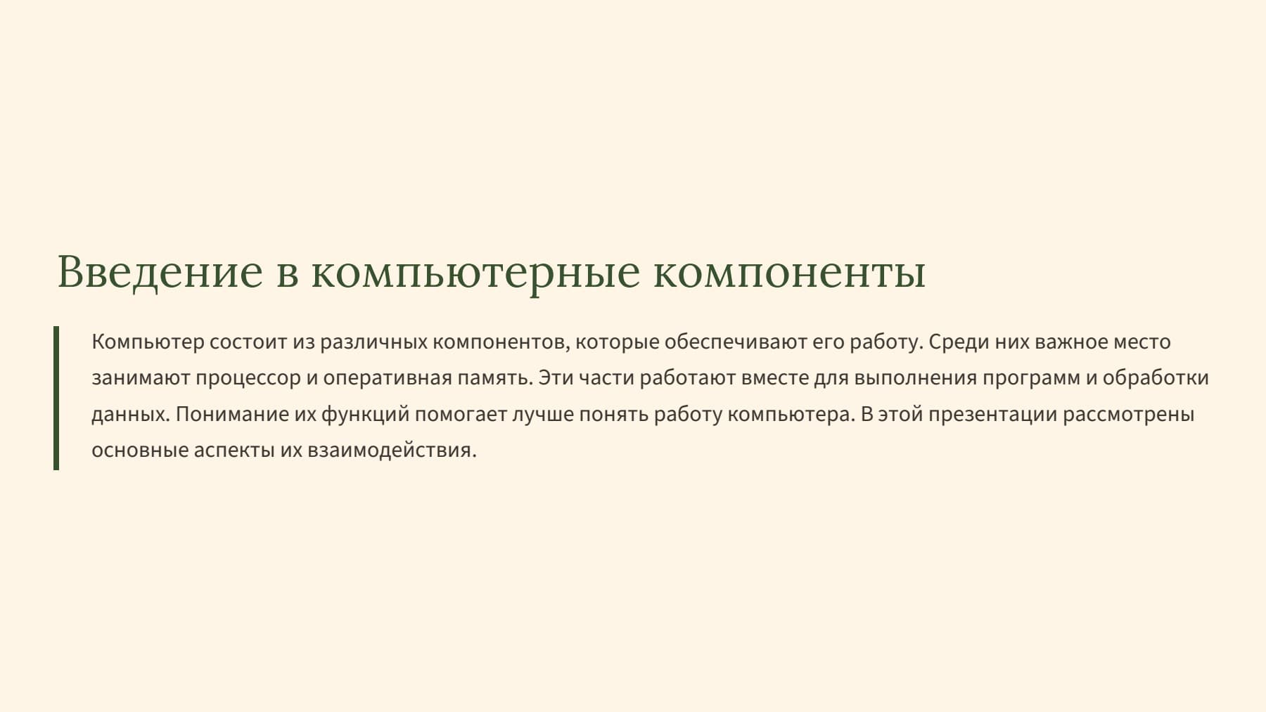 Слайд 2