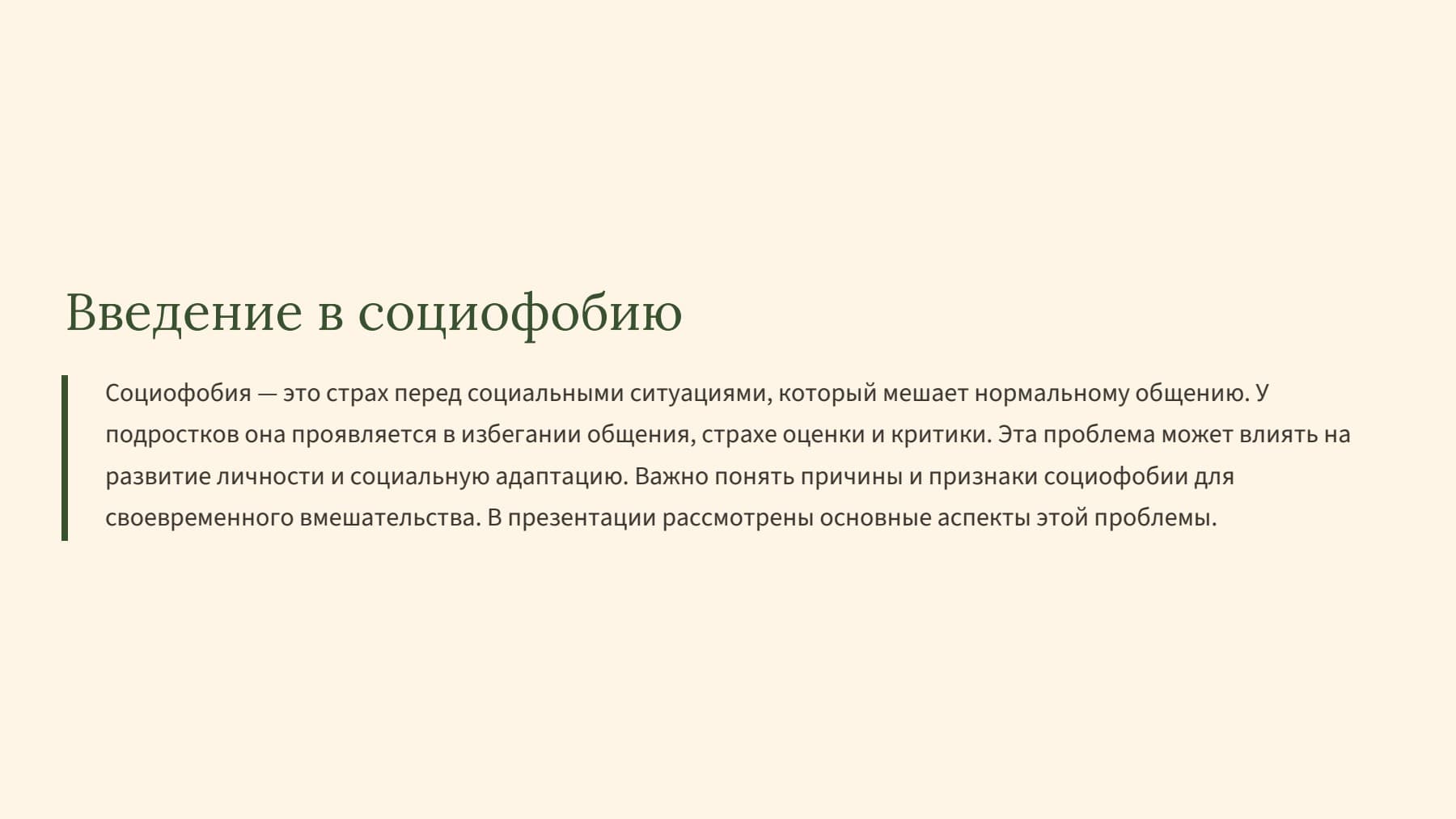 Слайд 2