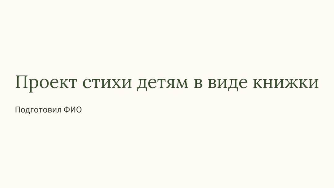 Слайд 1