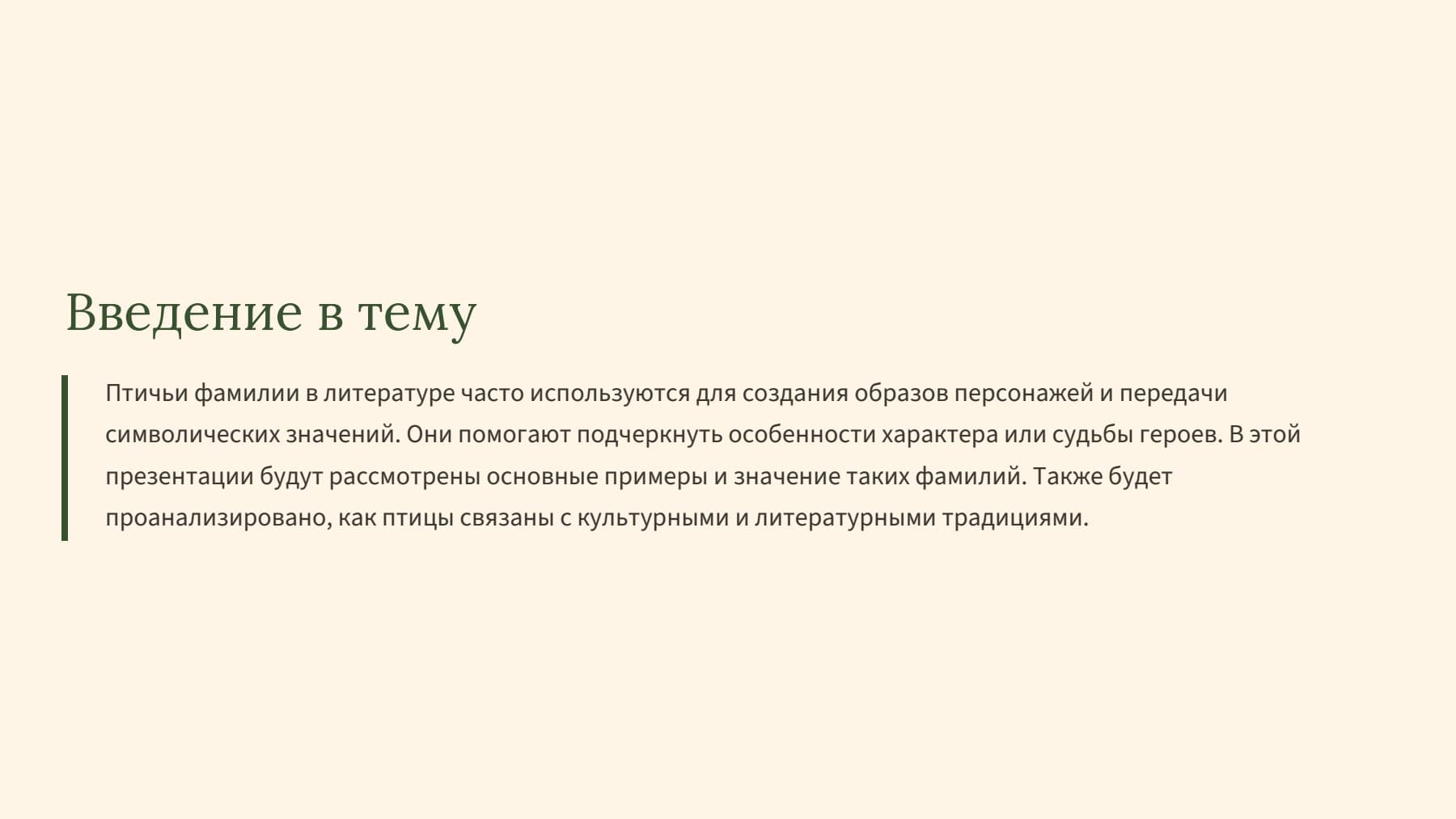 Слайд 2