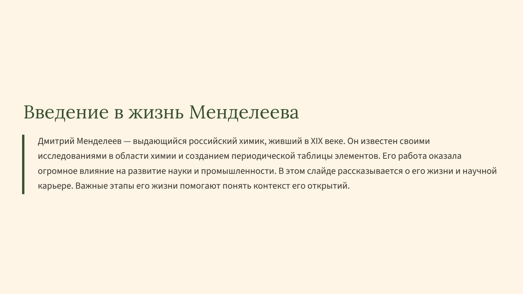 Слайд 2