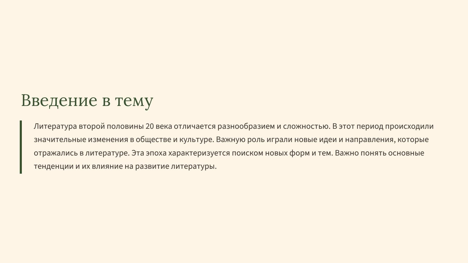 Слайд 2
