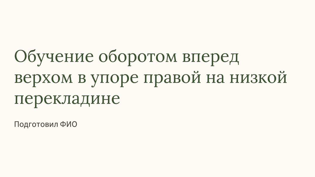 Слайд 1