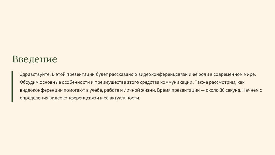 Слайд 2