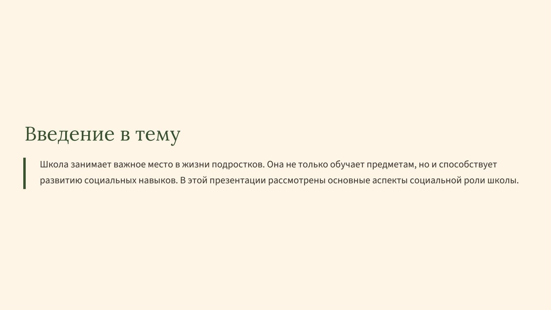 Слайд 2