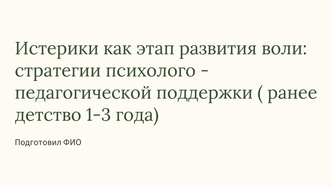 Слайд 1