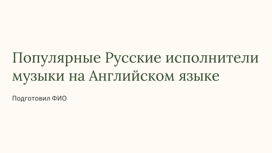 Слайд 1