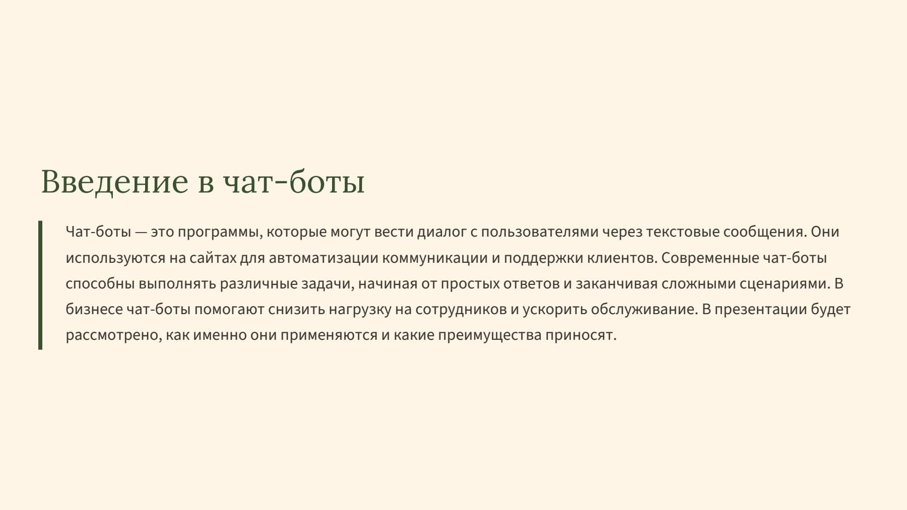 Слайд 2
