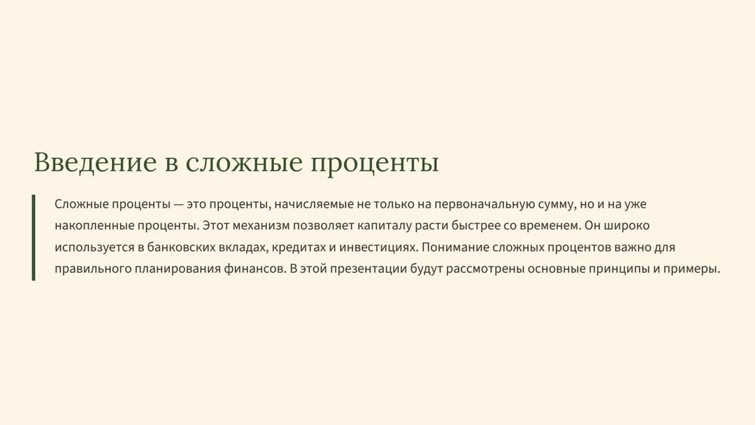Слайд 2