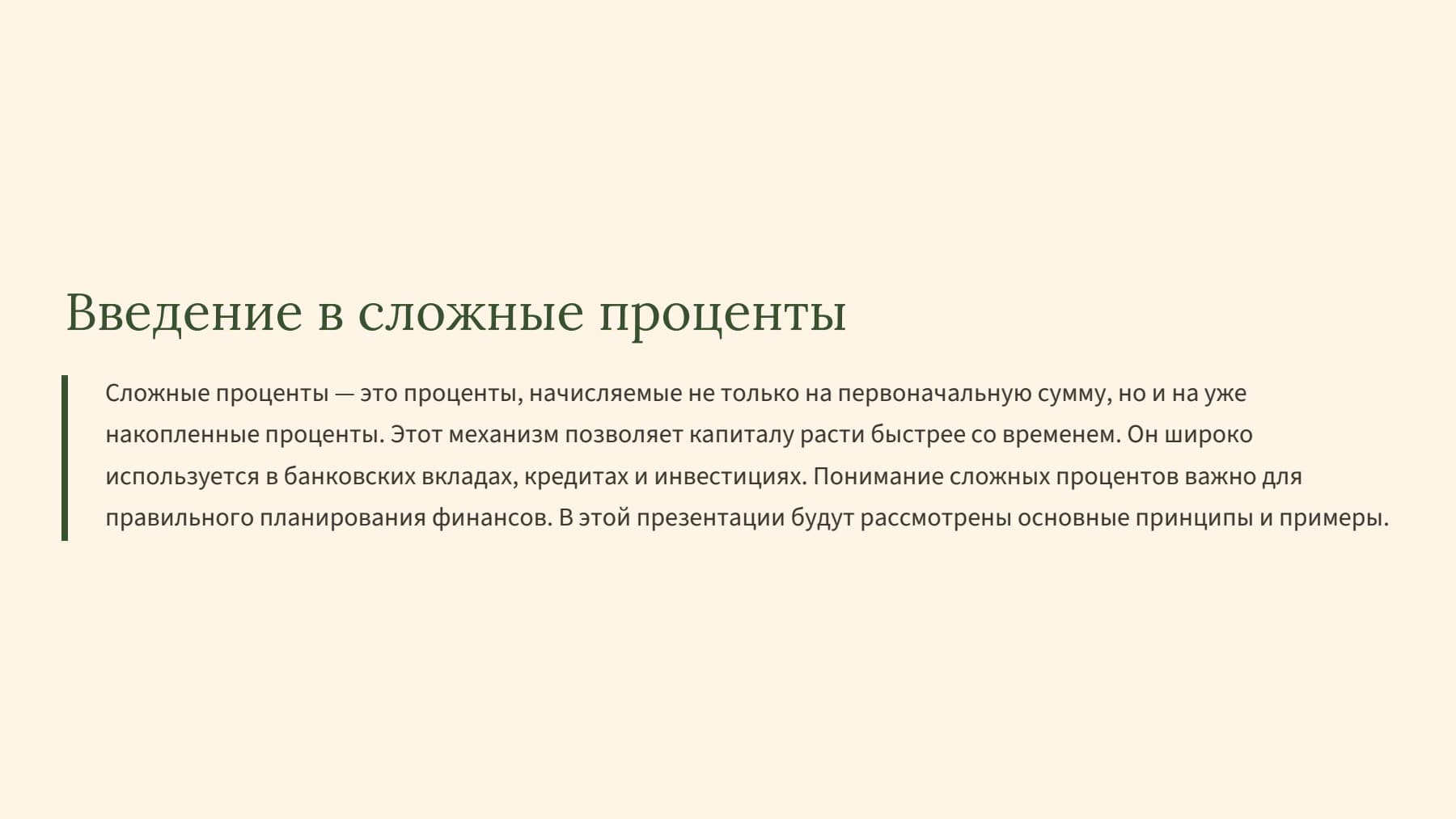Слайд 2