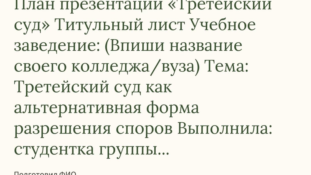 Слайд 1
