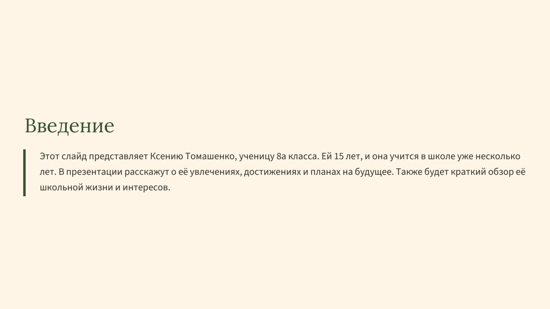 Слайд 2