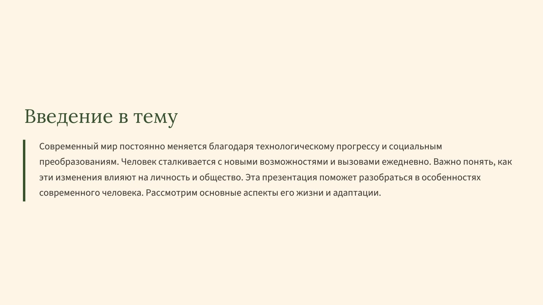 Слайд 2