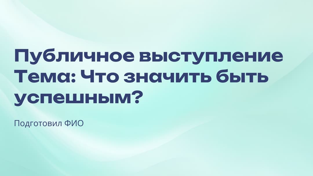 Слайд 1