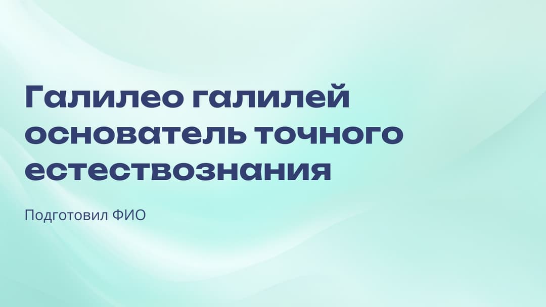 Слайд 1