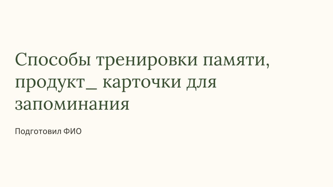 Слайд 1