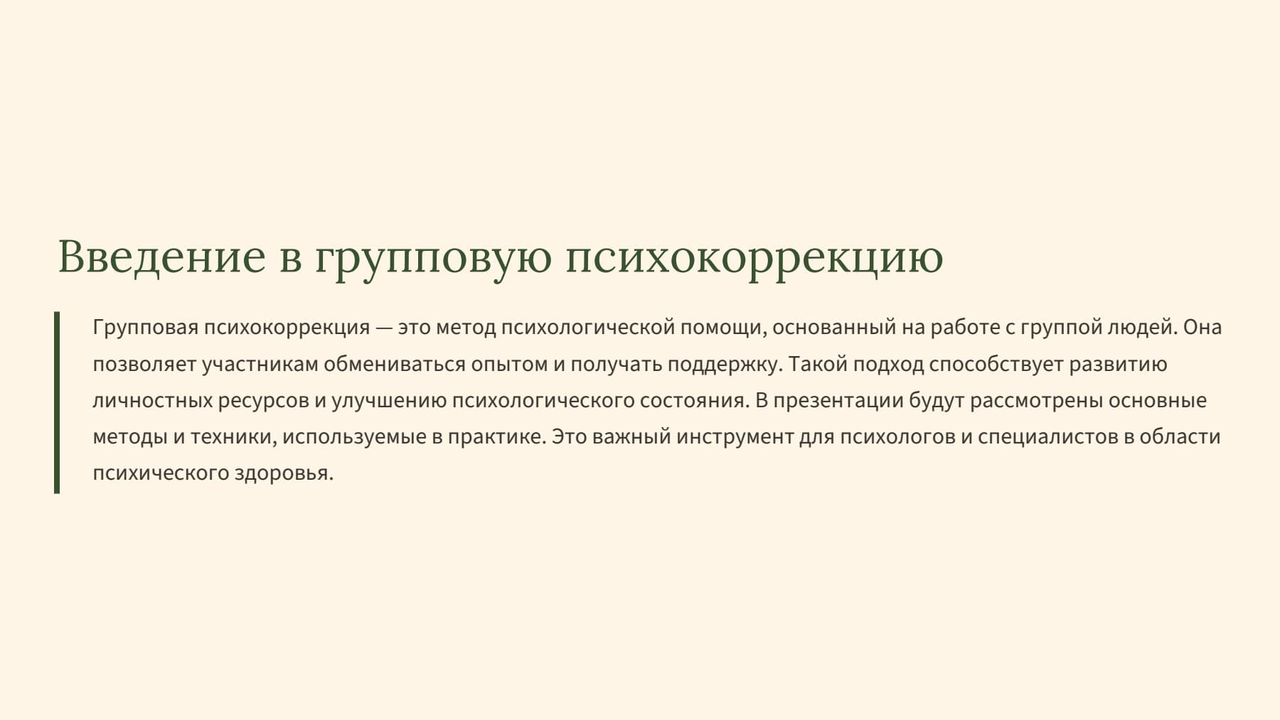 Слайд 2