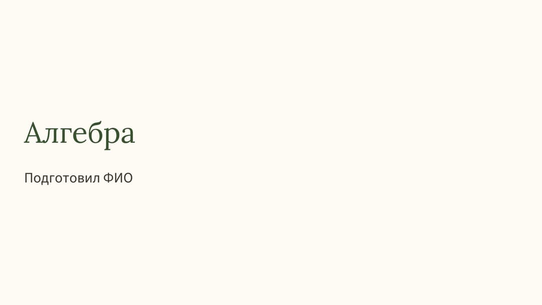 Слайд 1
