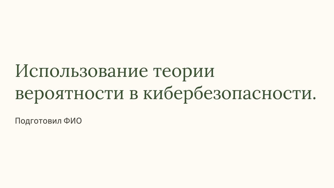 Слайд 1