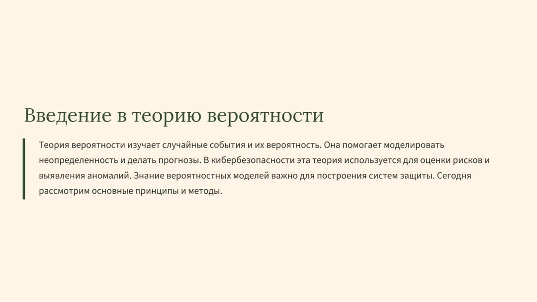 Слайд 2