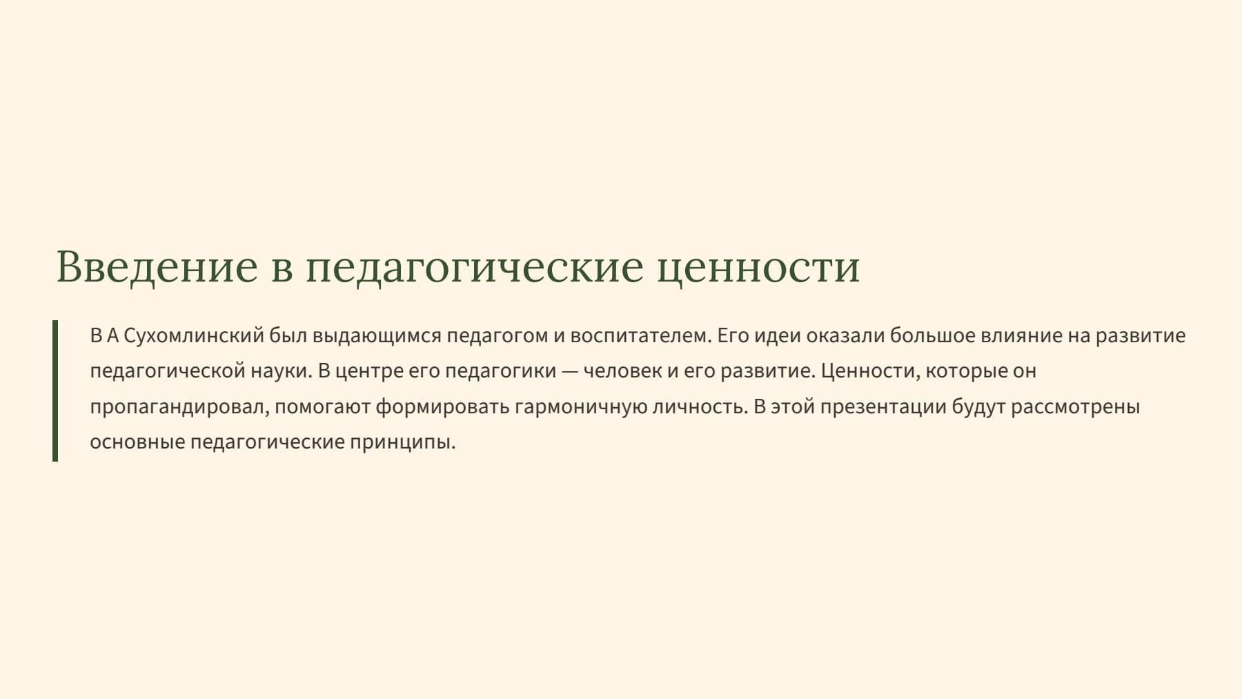Слайд 2
