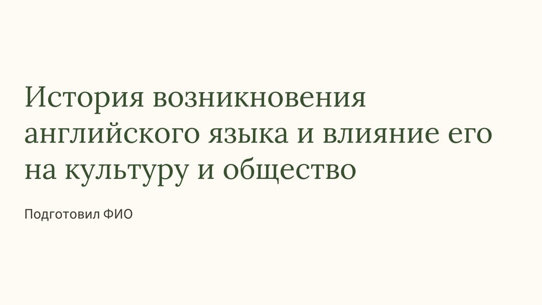 Слайд 1