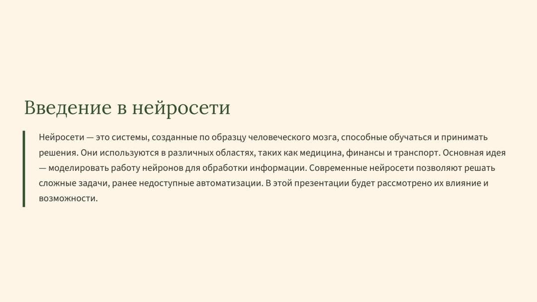 Слайд 2