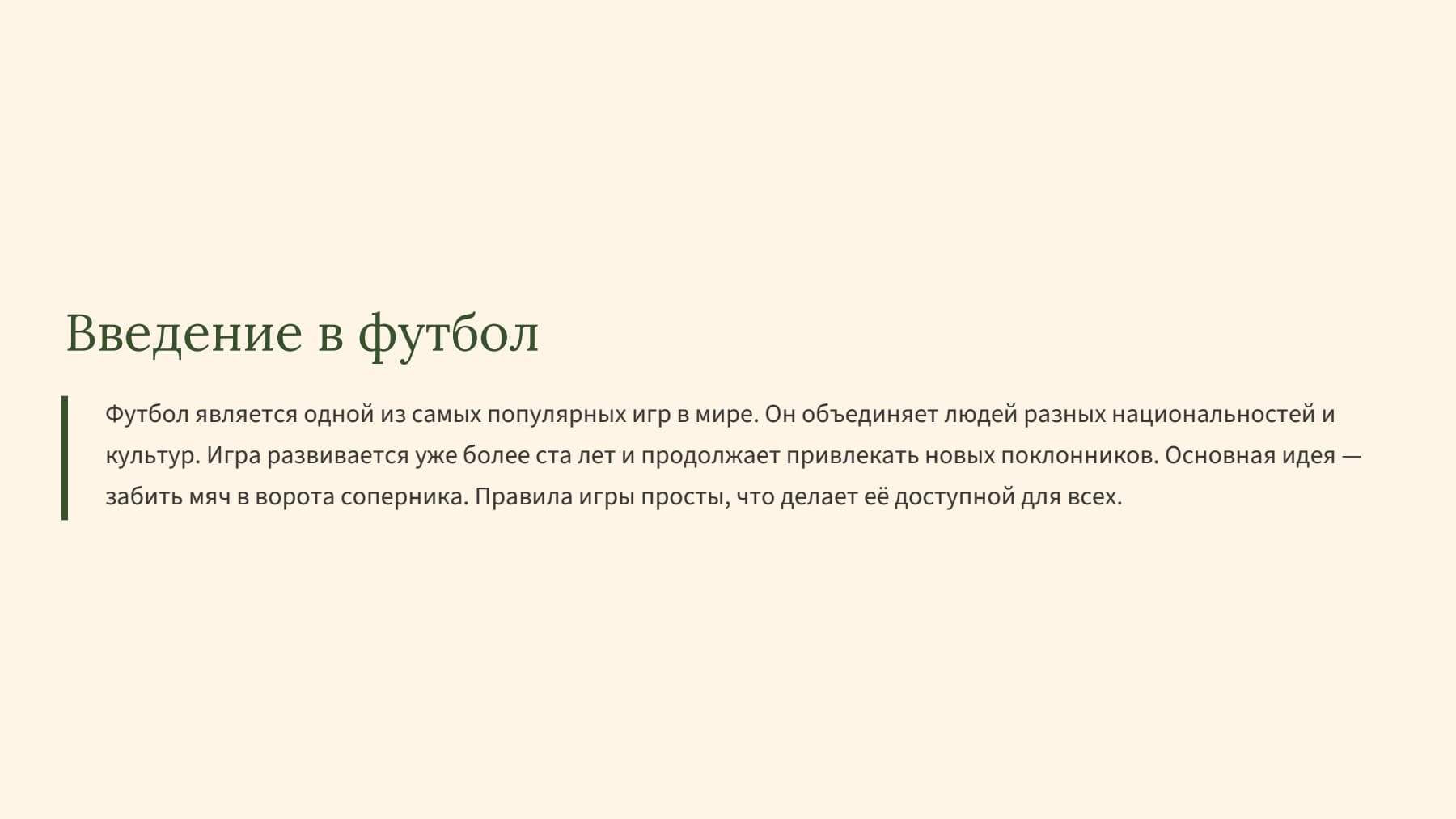 Слайд 2