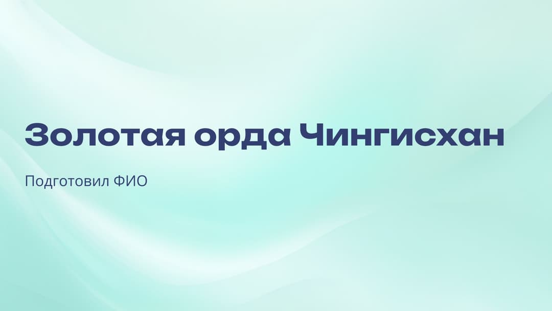 Слайд 1