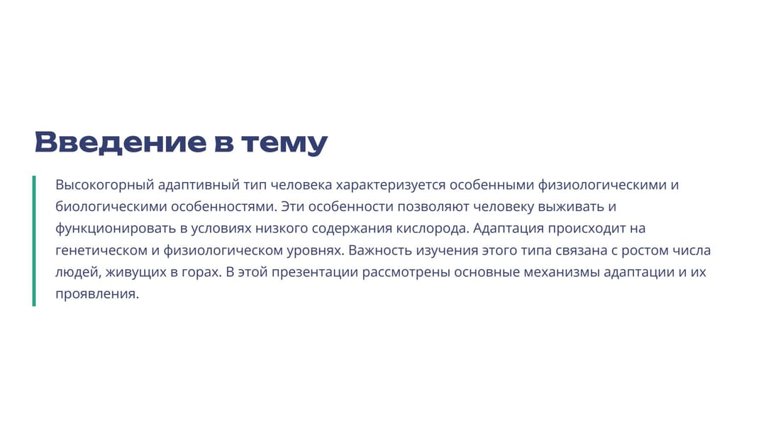 Слайд 2