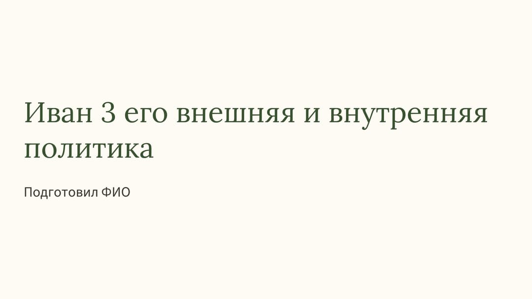 Слайд 1