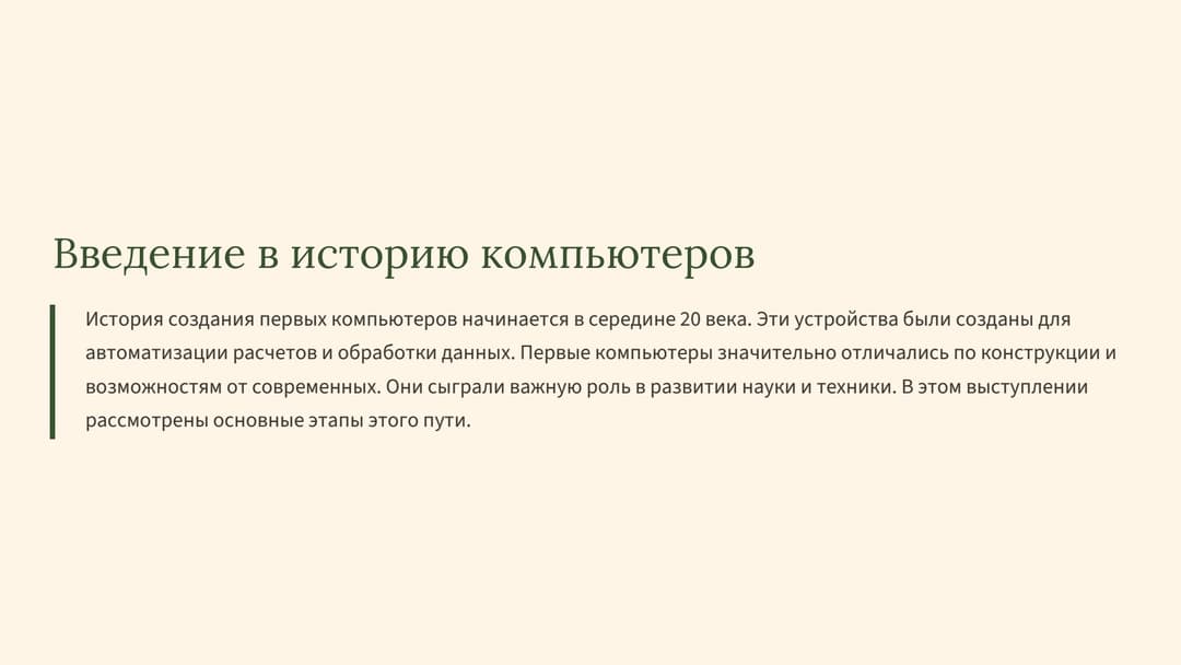 Слайд 2