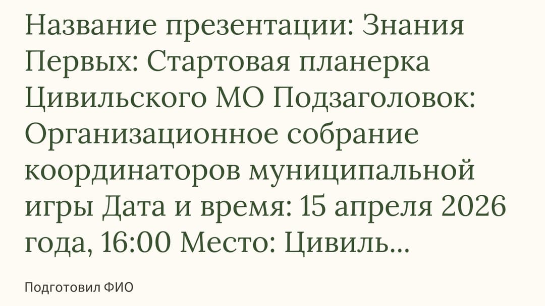 Слайд 1