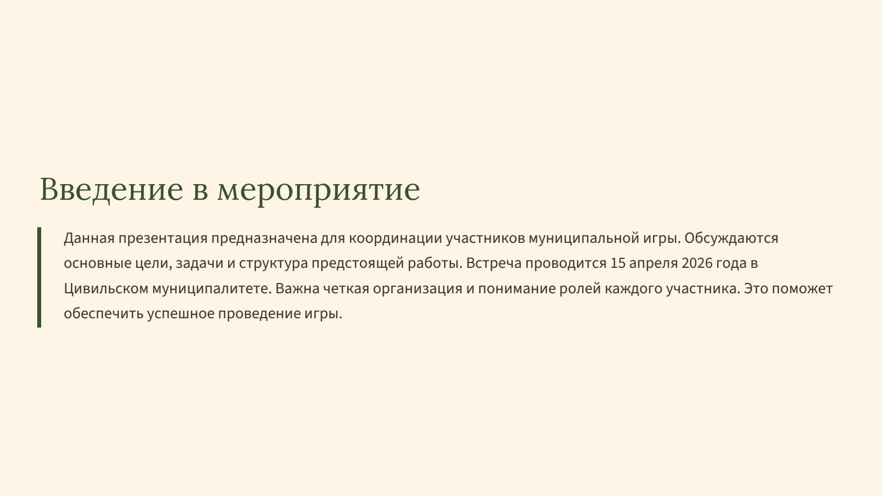 Слайд 2