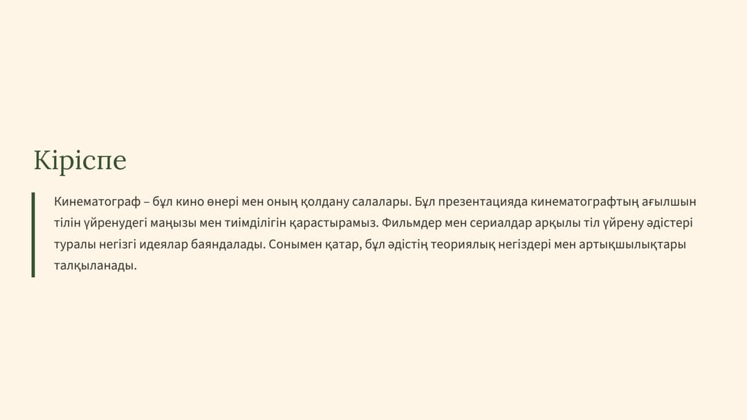 Слайд 2
