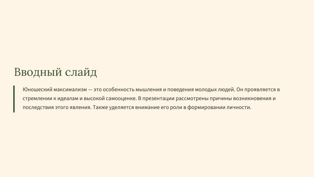 Слайд 2