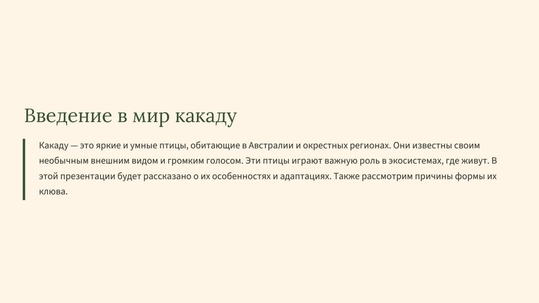 Слайд 2