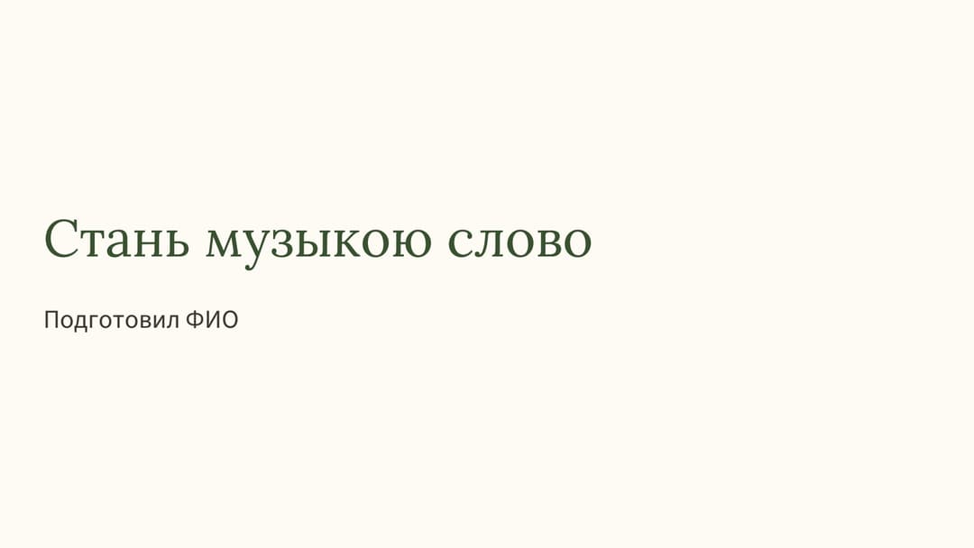 Слайд 1