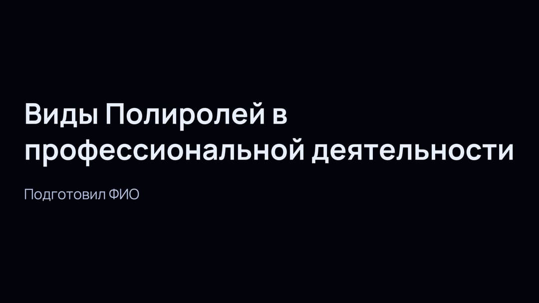 Слайд 1