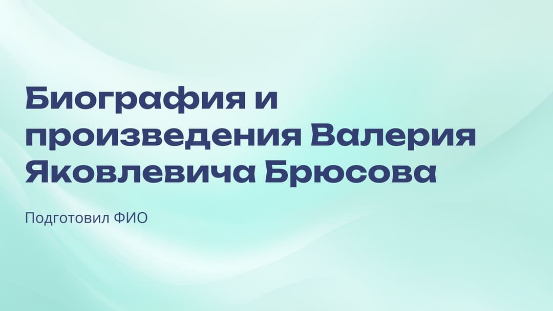 Слайд 1