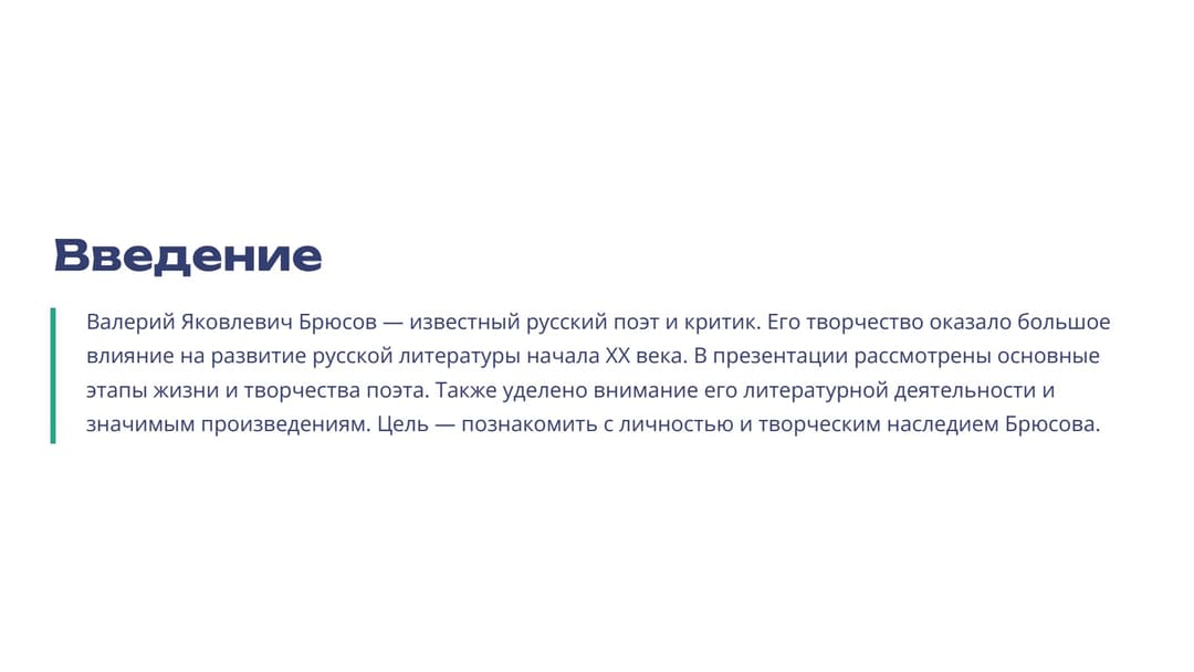 Слайд 2