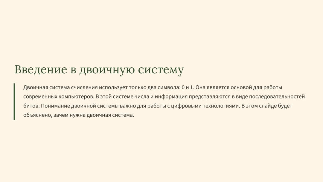 Слайд 2