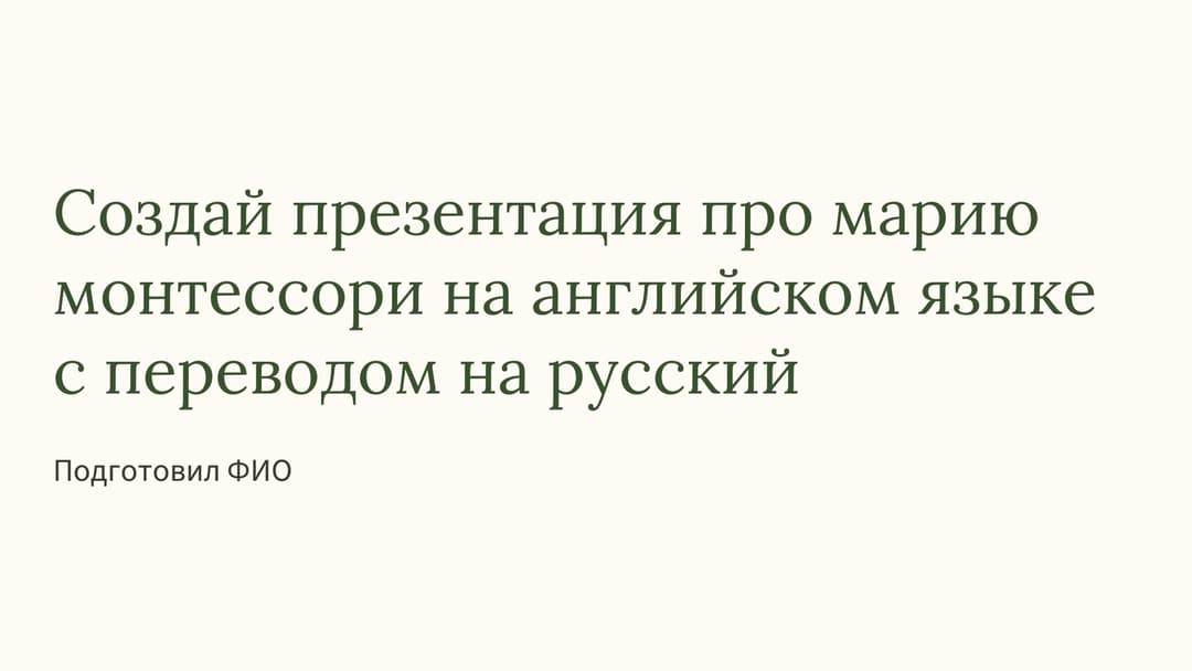 Слайд 1