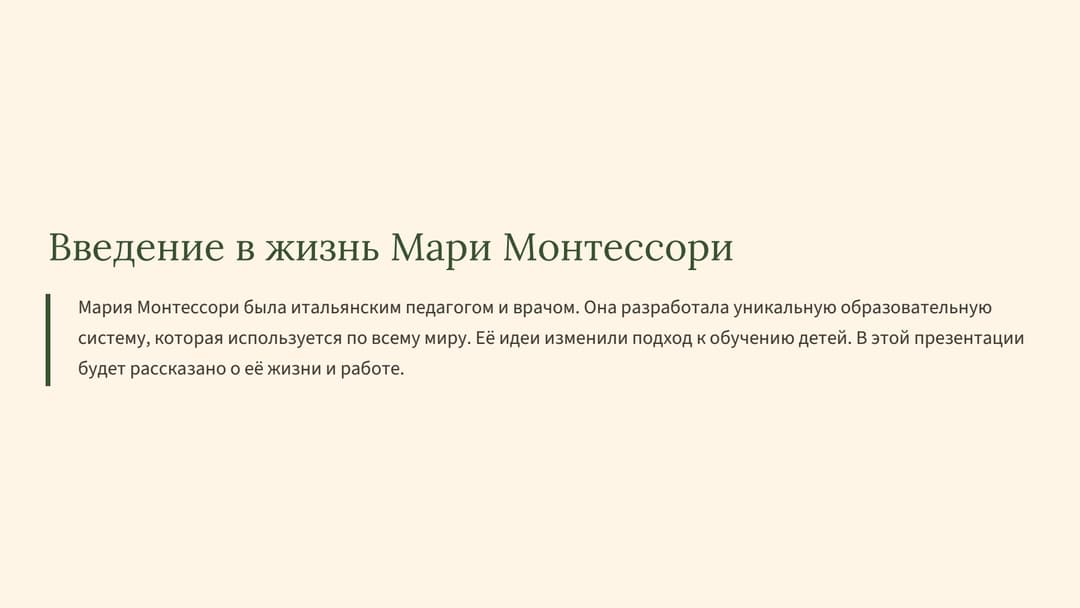 Слайд 2