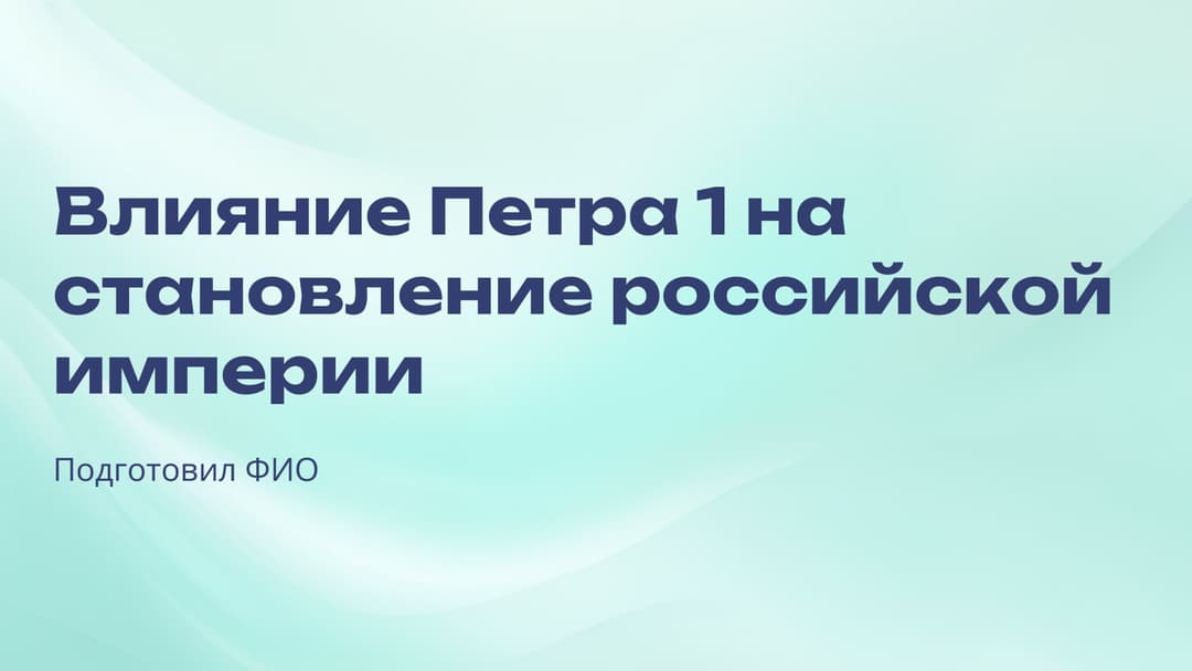 Слайд 1