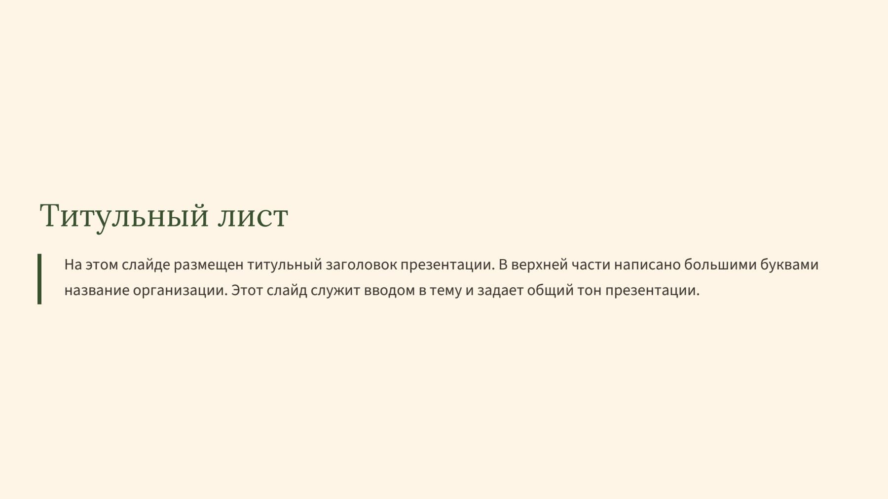 Слайд 2