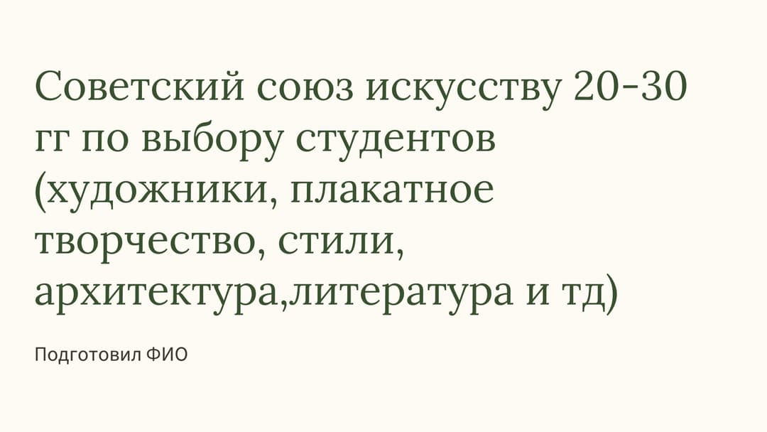 Слайд 1